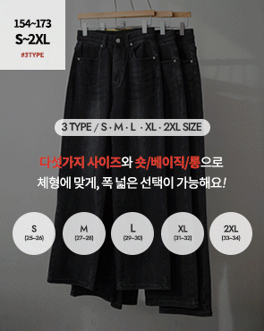 <b>[Limited Quantity SALE]</b> 3-type thermal fleece semi-wide denim pants (S-2XL)