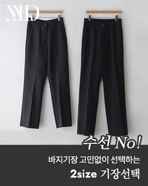 <font color="bb4b57"><b>Limited quantity SALE</b></font><br> <font color="#810100"><b>[D_Self-made]</b></font> Er Semi-bootcut slacks (ver.2)
