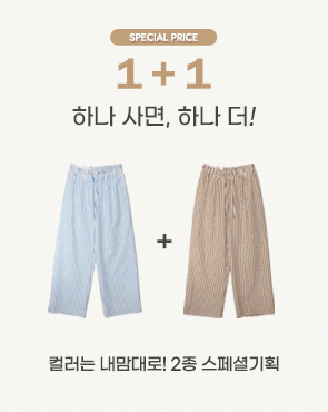 <font color="bb4b57"><b>[1+1 Plan]</b></font> Cool Summer Seersucker Banding Stripe Pants