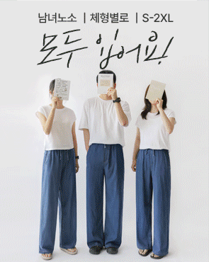 Lyocell Cooling All-Wear Banding Denim Pants (S-2XL)