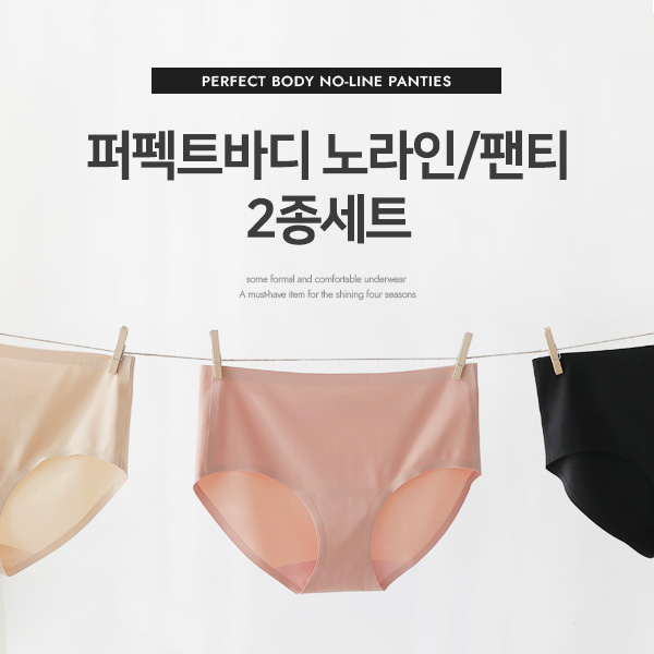 <b>[Made]</b> Perfect Body No-Line/Panty 2-Piece Set