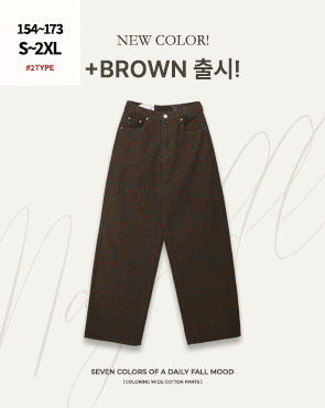 <b>[2,000 units sold/Hidden waist banding]</b> 2-type colored wide cotton pants