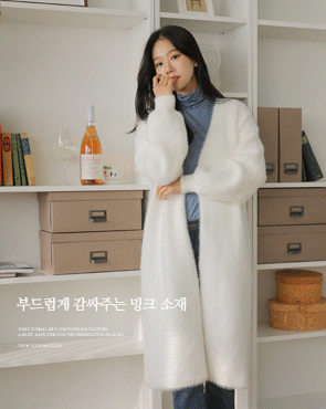 French Mink Long Cardigan