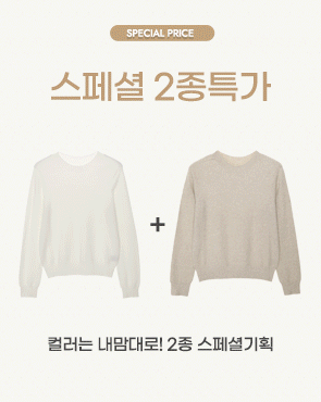 <b>[Special 2-Piece Offer]</b> Holgarment Standard Round Knit