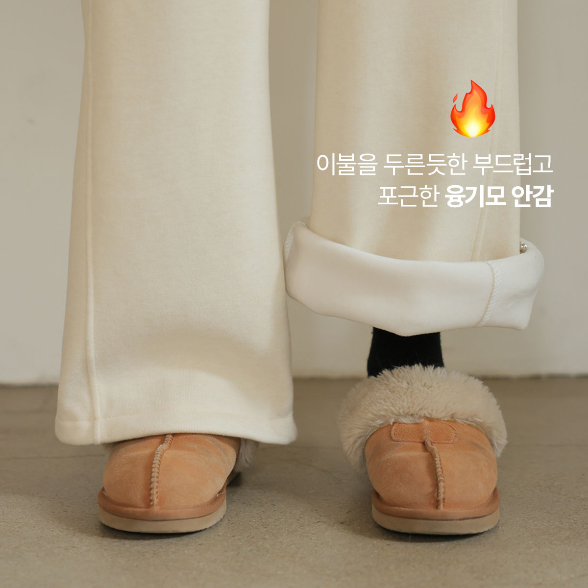 <b>[Limited Quantity SALE]</b> Diagonal Cut Banding Raised Fleece Pants