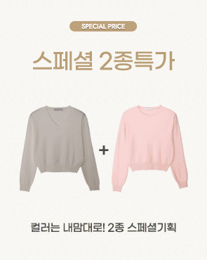 <b>[Special 2-Piece Offer]</b> 2-TYPE Fruit Knit