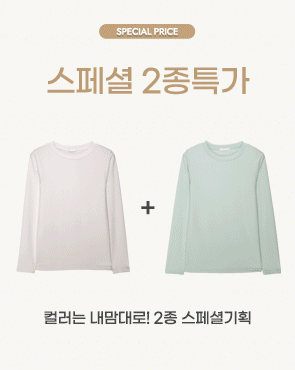 <b>[Special 2-Piece Offer]</b> Soft Skin Basic Round T-shirt (5 Colors)