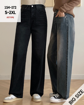 <b>[Limited Quantity SALE]</b> 3-Type Washing Flaccid Cover Wide Denim Pants