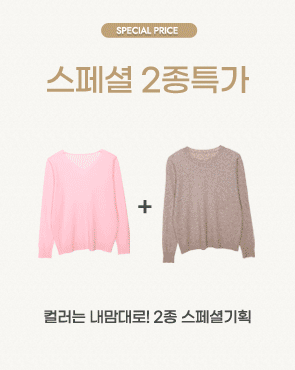 <b>[Special 2-Piece Special Price]</b> 2-Type Soft Attachment Long-Sleeve Knit