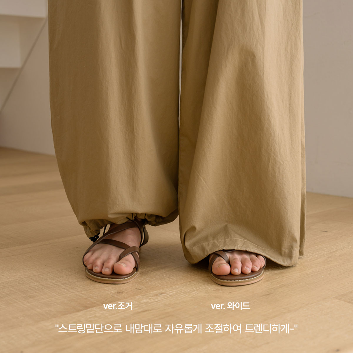 Light cotton two-way elasticated wide pants