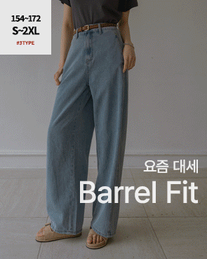<b>[The Current Trend: Better Fit]</b> 3 Types of Pocket Cut Denim Wide Pants
