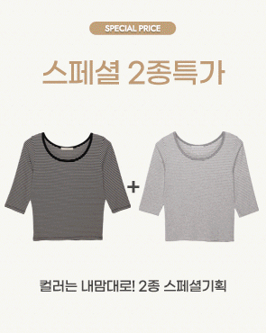 <b>[Special 2-Piece Deal]</b> Corrugated U-Neck 3/4 Sleeve Striped Tee