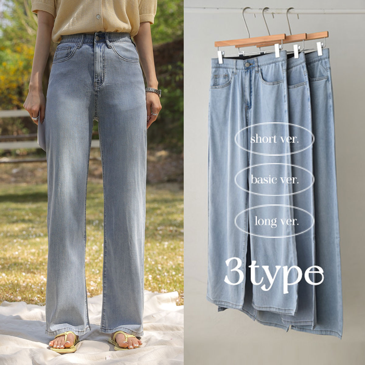 <b>[Over 30,000 Sold🏆/3 Length/4 Colors/Word-of-Mouth Item]</b> 3 Types of Cooliocell Comfortable Straight Denim Pants