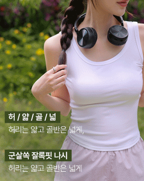 Sticky Cover Corrugated Spandex Sleeveless Top