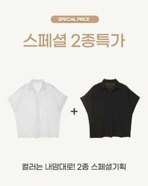 <b>[Special 2-Piece Deal]</b> Stay Loose Fit Summer Blouse